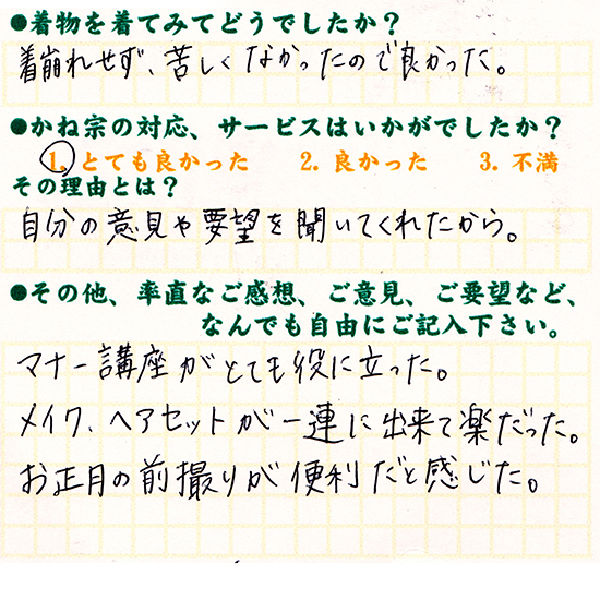 成人式の振袖・着物｜安城市の きもの和楽 かね宗｜着付・レンタル