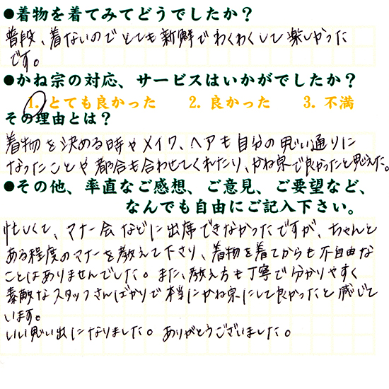 成人式の振袖・着物｜安城市の きもの和楽 かね宗｜着付・レンタル