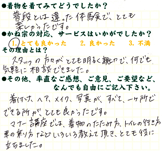 成人式の振袖・着物｜安城市の きもの和楽 かね宗｜着付・レンタル