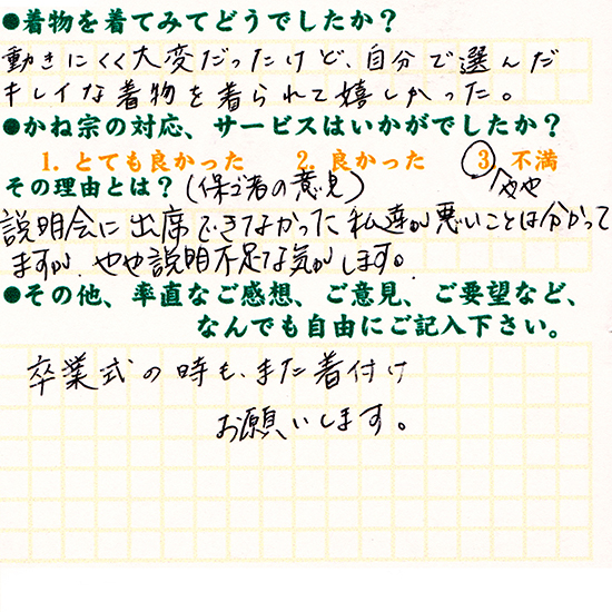 成人式の振袖・着物｜安城市の きもの和楽 かね宗｜着付・レンタル