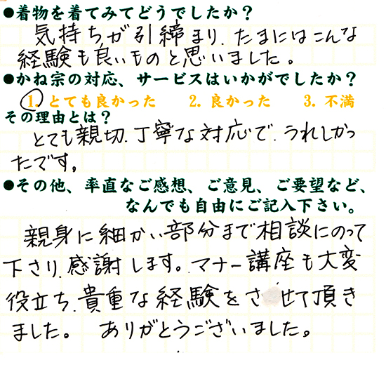 成人式の振袖・着物｜安城市の きもの和楽 かね宗｜着付・レンタル