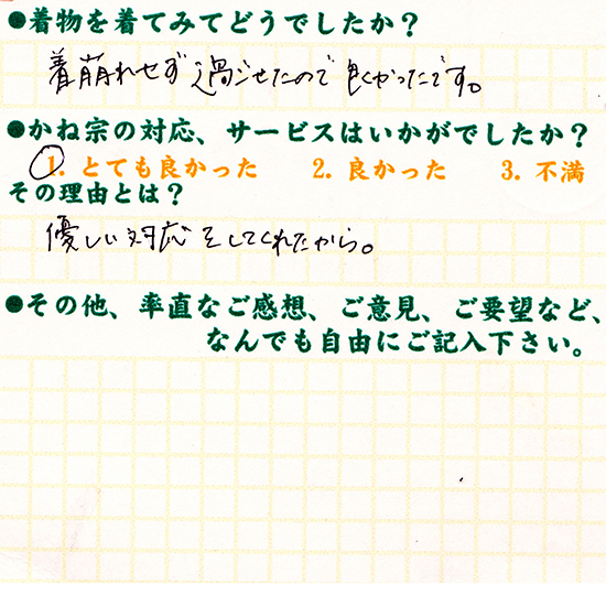 成人式の振袖・着物｜安城市の きもの和楽 かね宗｜着付・レンタル