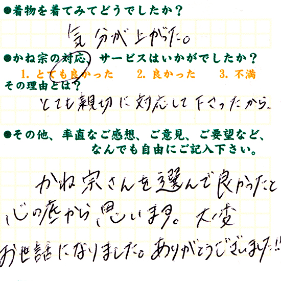 成人式の振袖・着物｜安城市の きもの和楽 かね宗｜着付・レンタル