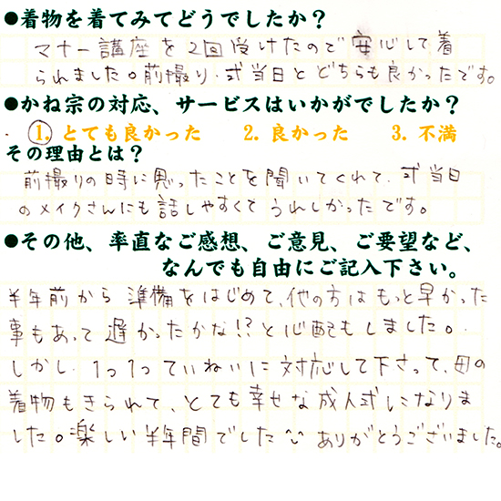 成人式の振袖・着物｜安城市の きもの和楽 かね宗｜着付・レンタル