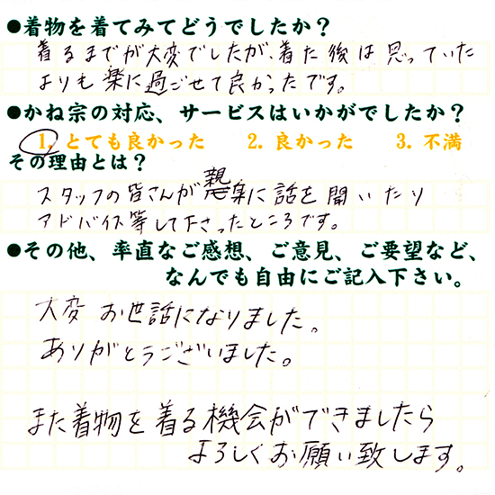 成人式の振袖・着物｜安城市の きもの和楽 かね宗｜着付・レンタル