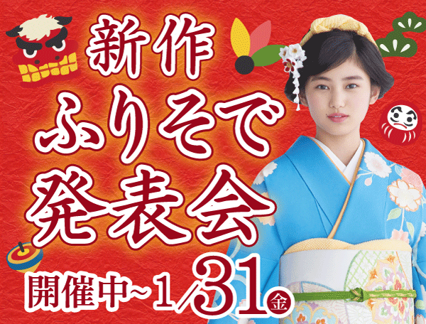 成人式の振袖・着物|安城市の きもの和楽 かね宗|着付・レンタル