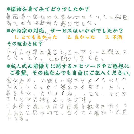 成人式の振袖・着物｜安城市の きもの和楽 かね宗｜着付・レンタル