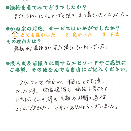 成人式の振袖・着物｜安城市の きもの和楽 かね宗｜着付・レンタル