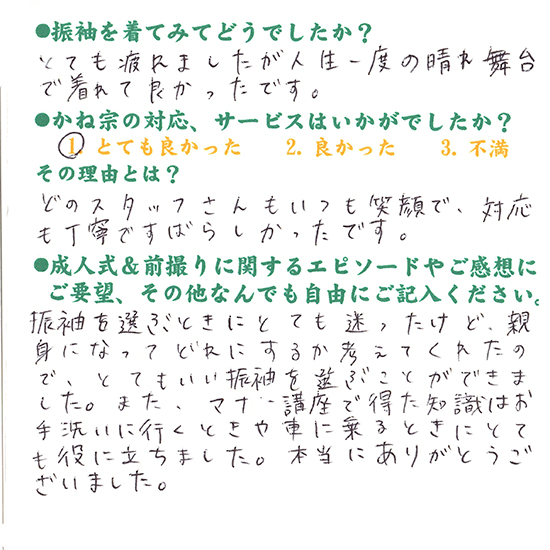 成人式の振袖・着物｜安城市の きもの和楽 かね宗｜着付・レンタル