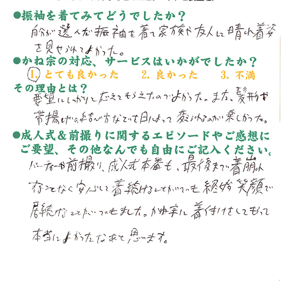 成人式の振袖・着物｜安城市の きもの和楽 かね宗｜着付・レンタル