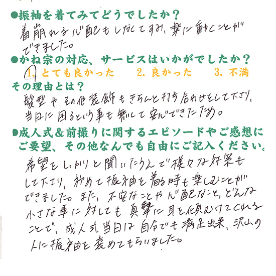 成人式の振袖・着物｜安城市の きもの和楽 かね宗｜着付・レンタル