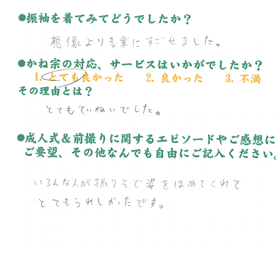 成人式の振袖・着物｜安城市の きもの和楽 かね宗｜着付・レンタル