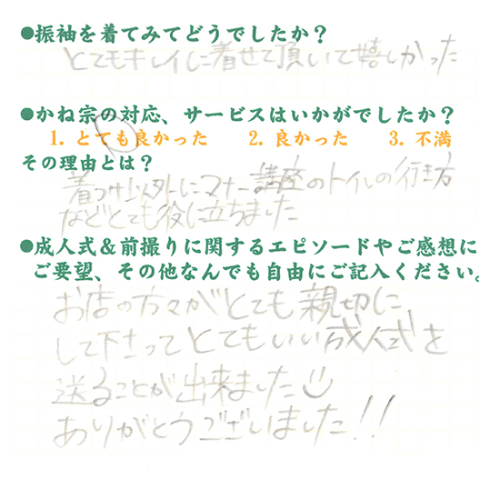 成人式の振袖・着物｜安城市の きもの和楽 かね宗｜着付・レンタル