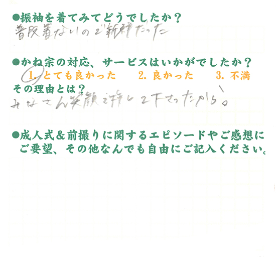 成人式の振袖・着物｜安城市の きもの和楽 かね宗｜着付・レンタル