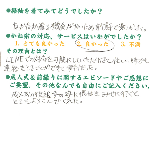 成人式の振袖・着物｜安城市の きもの和楽 かね宗｜着付・レンタル