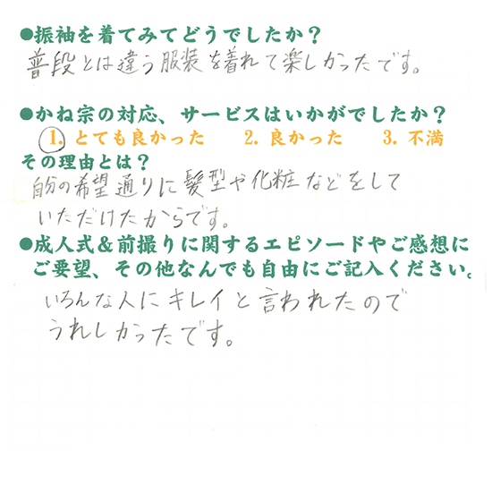 成人式の振袖・着物｜安城市の きもの和楽 かね宗｜着付・レンタル