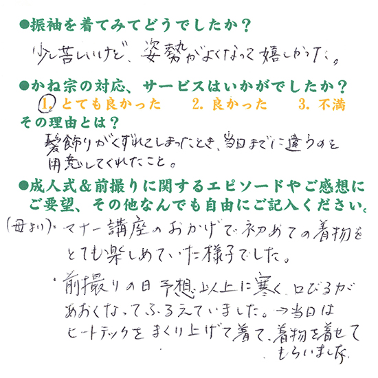 成人式の振袖・着物｜安城市の きもの和楽 かね宗｜着付・レンタル