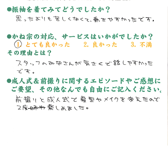 成人式の振袖・着物｜安城市の きもの和楽 かね宗｜着付・レンタル