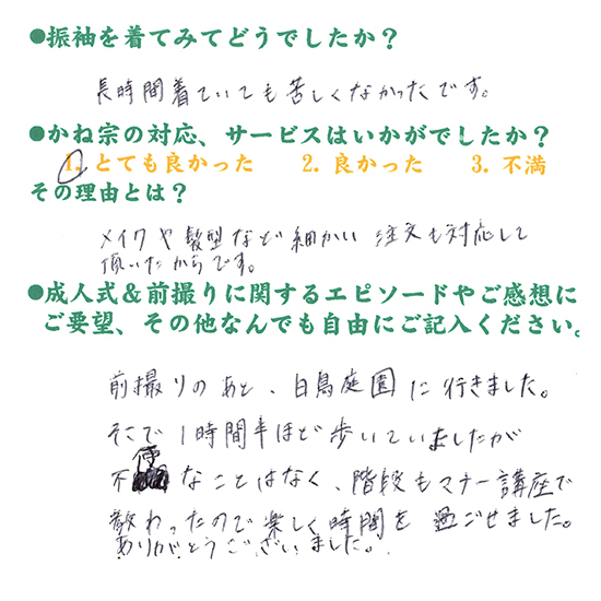 成人式の振袖・着物｜安城市の きもの和楽 かね宗｜着付・レンタル