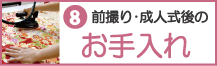 成人式の振袖・着物｜安城市の きもの和楽 かね宗｜着付・レンタル