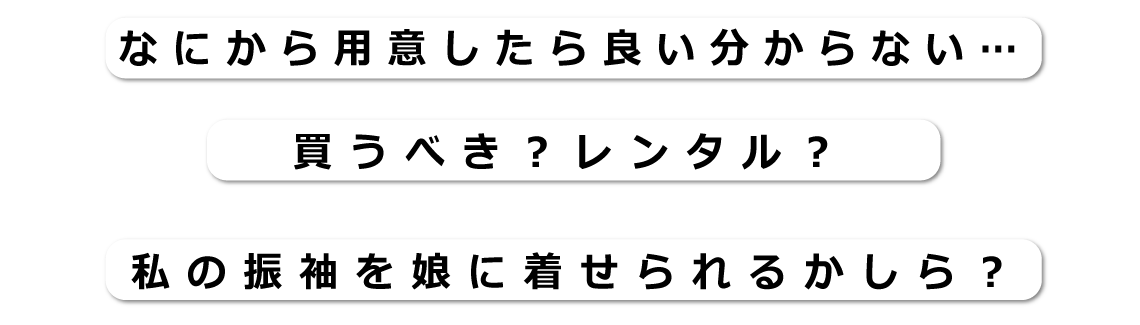 成人式の振袖・着物｜安城市の きもの和楽 かね宗｜着付・レンタル