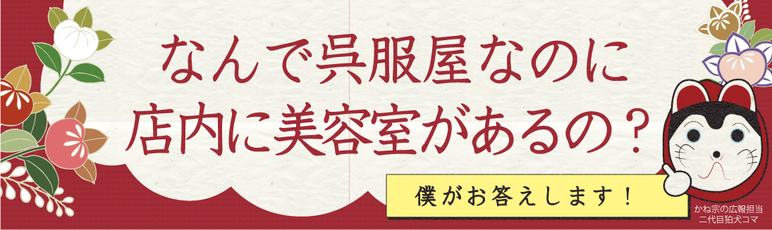 |成人式の振袖・着物｜安城市の きもの和楽 かね宗｜着付・レンタル