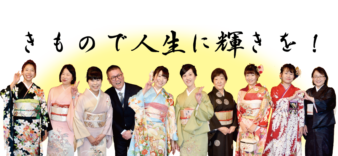 かね宗について|成人式の振袖・着物｜安城市の きもの和楽 かね宗｜着付・レンタル