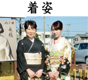 着姿
