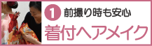 成人式の振袖・着物｜安城市の きもの和楽 かね宗｜着付・レンタル