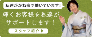 スタッフ紹介へ