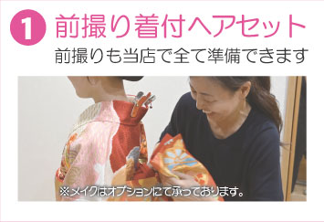 成人式の振袖・着物｜安城市の きもの和楽 かね宗｜着付・レンタル