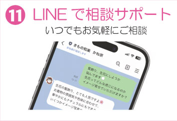 成人式の振袖・着物｜安城市の きもの和楽 かね宗｜着付・レンタル