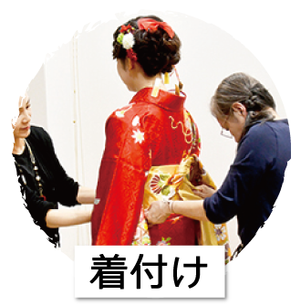 着付け|成人式の振袖・着物｜安城市の きもの和楽 かね宗｜着付・レンタル