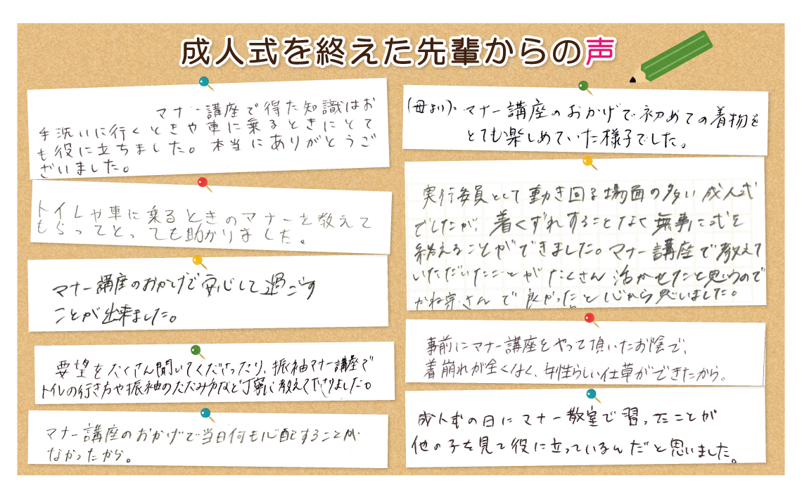 お客様の声|成人式の振袖・着物｜安城市の きもの和楽 かね宗｜着付・レンタル