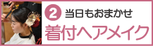 成人式の振袖・着物｜安城市の きもの和楽 かね宗｜着付・レンタル