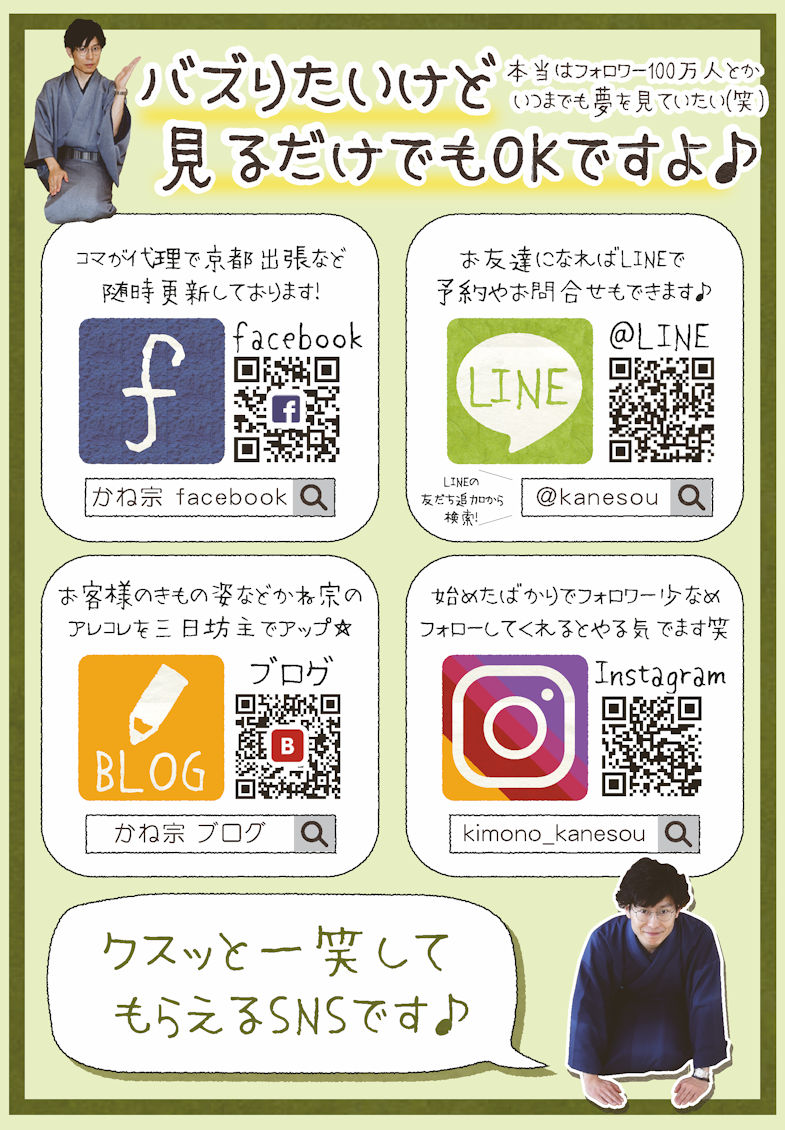 成人式の振袖・着物|安城市の きもの和楽 かね宗|着付・レンタル