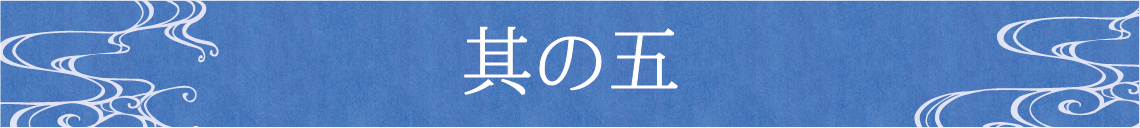 其の五|成人式の振袖・着物｜安城市の きもの和楽 かね宗｜着付・レンタル