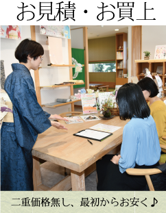 お見積お買上|成人式の振袖・着物｜安城市の きもの和楽 かね宗｜着付・レンタル