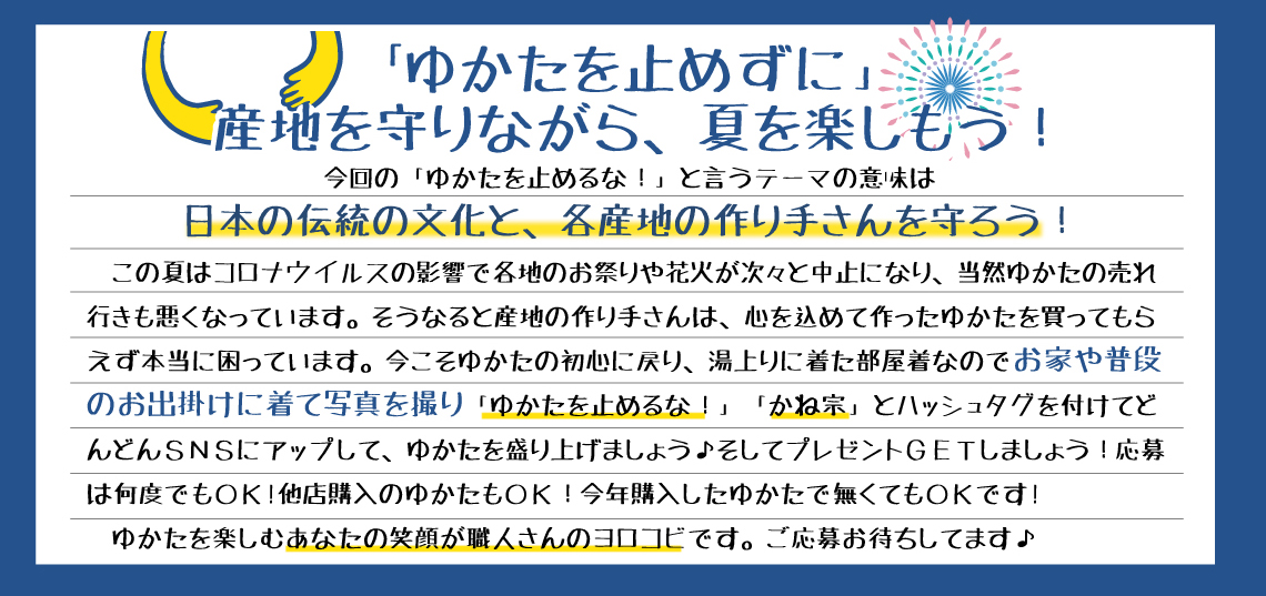 成人式の振袖・着物｜安城市の きもの和楽 かね宗｜着付・レンタル