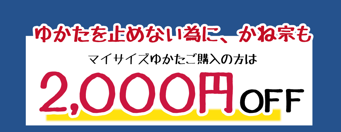 成人式の振袖・着物｜安城市の きもの和楽 かね宗｜着付・レンタル