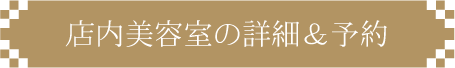 成人式の振袖・着物｜安城市の きもの和楽 かね宗｜着付・レンタル