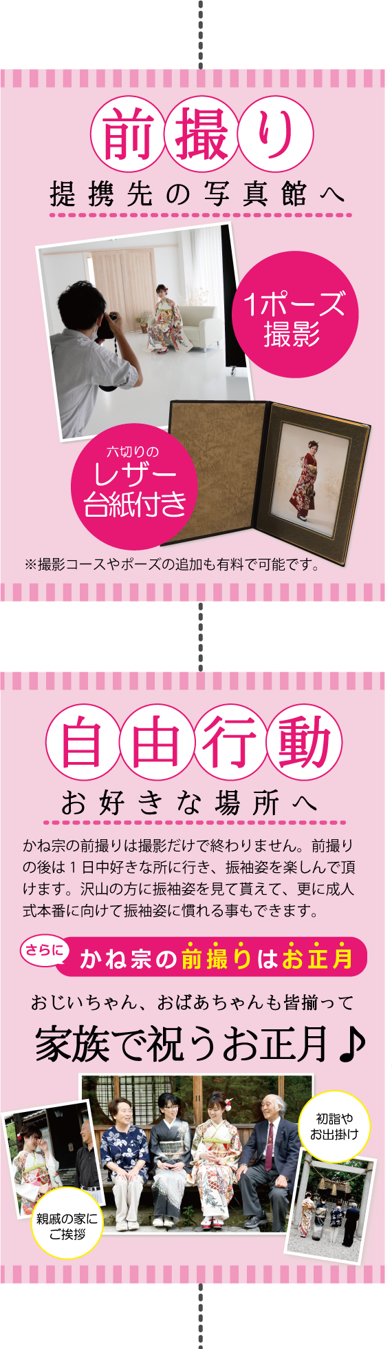 成人式の振袖・着物｜安城市の きもの和楽 かね宗｜着付・レンタル