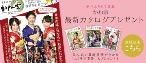最新カタログプレゼント