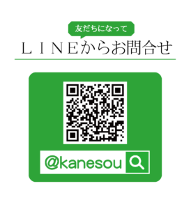 LINEからお問合せ