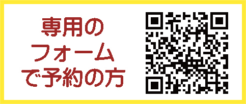 専用フォームで予約の方|成人式の振袖・着物｜安城市の きもの和楽 かね宗｜着付・レンタル