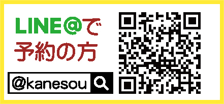 LINEで予約の方|成人式の振袖・着物｜安城市の きもの和楽 かね宗｜着付・レンタル