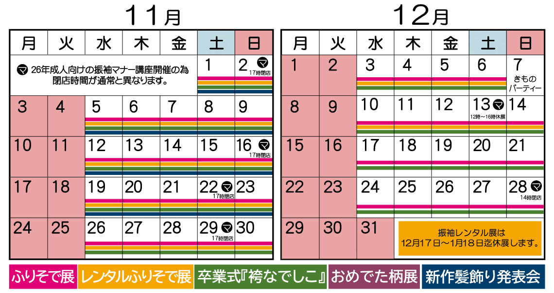 成人式の振袖・着物｜安城市の きもの和楽 かね宗｜着付・レンタル