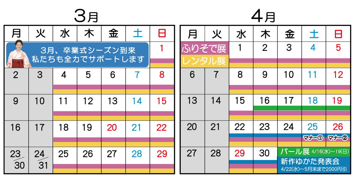 成人式の振袖・着物｜安城市の きもの和楽 かね宗｜着付・レンタル