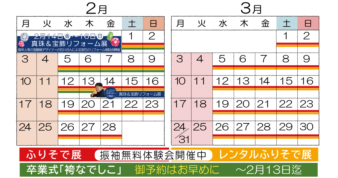 成人式の振袖・着物｜安城市の きもの和楽 かね宗｜着付・レンタル