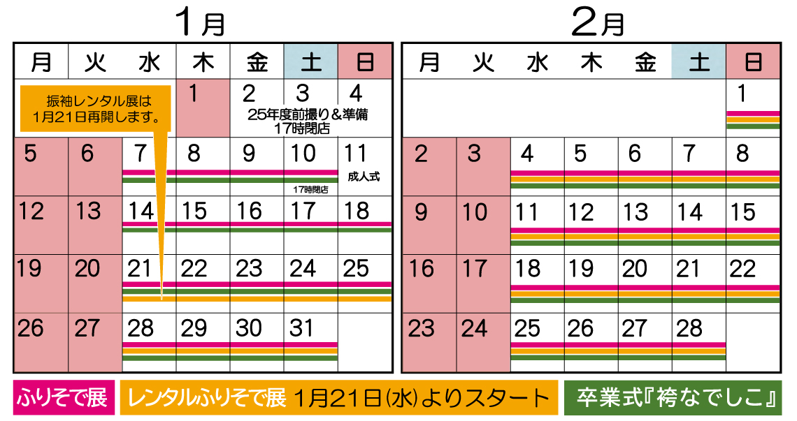 成人式の振袖・着物｜安城市の きもの和楽 かね宗｜着付・レンタル